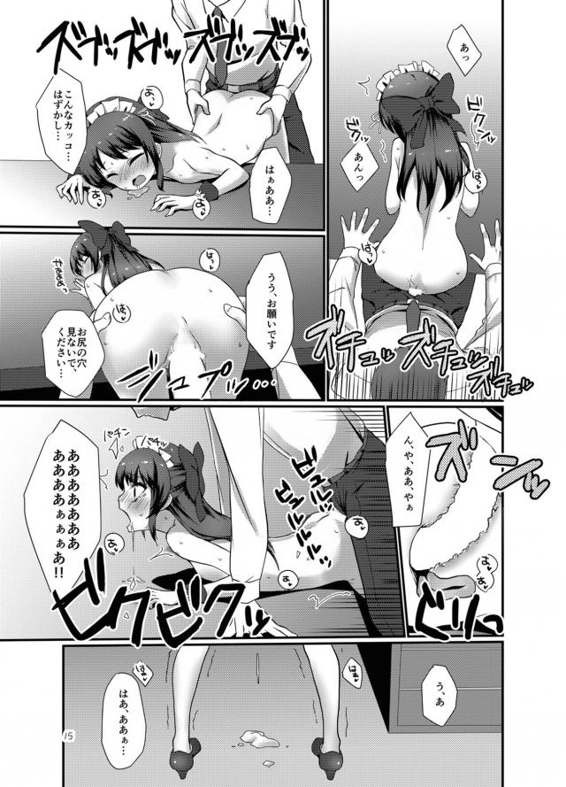 ビキニメイド癒し隊！12歳ロリアイドル5人組とハーレム生中出しセックス <> 014