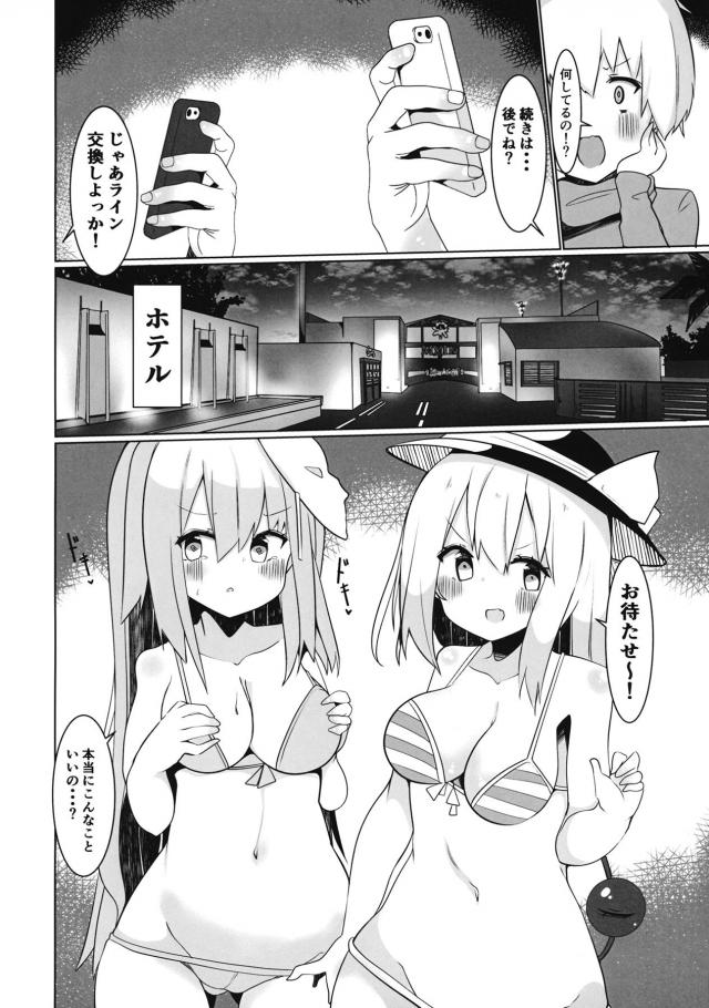ラブホでおねショタ3Pオフパコ <> 006