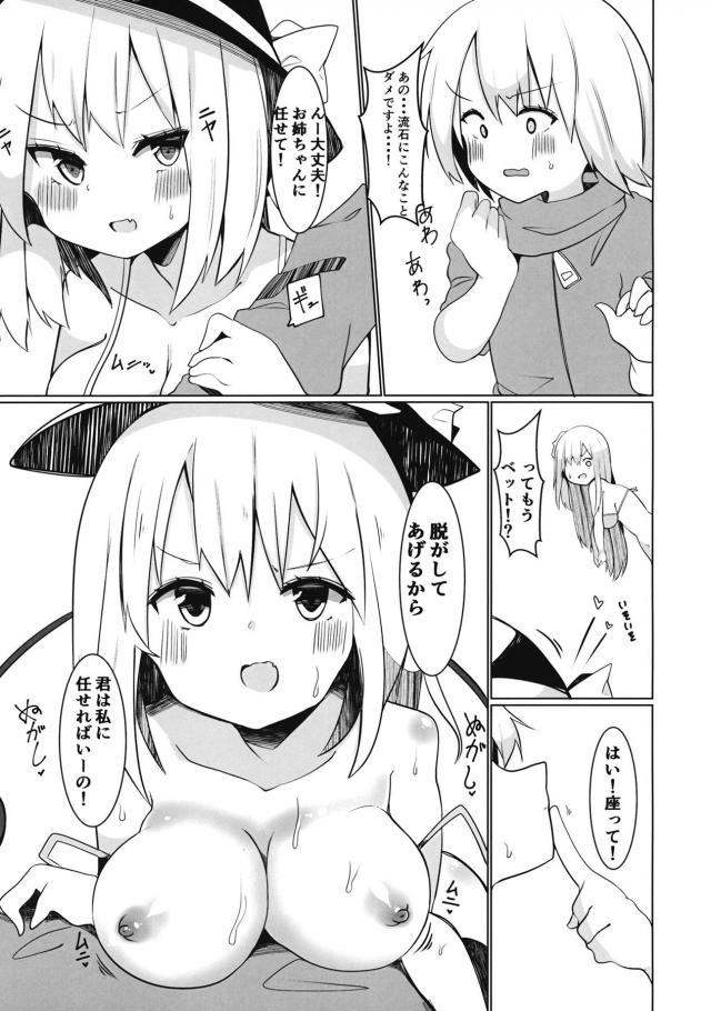 ラブホでおねショタ3Pオフパコ <> 007