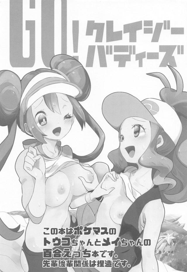 お外でドキドキイチャラブ百合エッチ！中イキッあァんぁー！！ <> 002