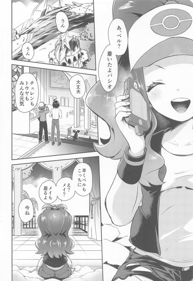 お外でドキドキイチャラブ百合エッチ！中イキッあァんぁー！！ <> 003