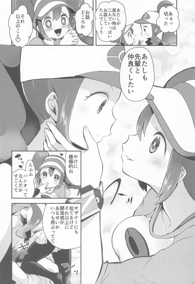 お外でドキドキイチャラブ百合エッチ！中イキッあァんぁー！！ <> 005