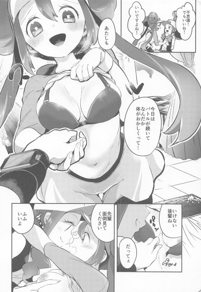 お外でドキドキイチャラブ百合エッチ！中イキッあァんぁー！！ <> 007