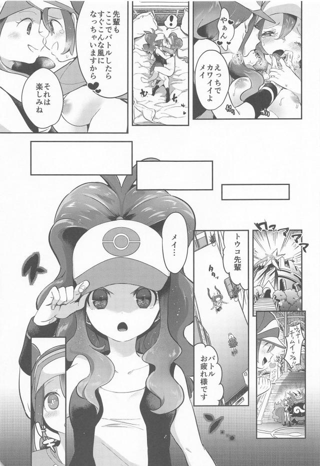 お外でドキドキイチャラブ百合エッチ！中イキッあァんぁー！！ <> 010