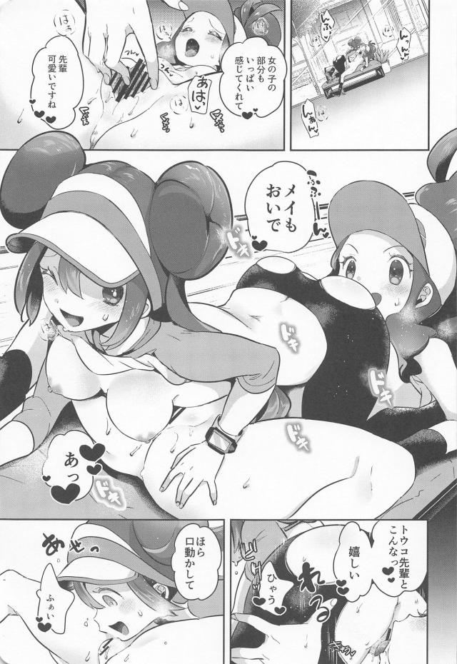 お外でドキドキイチャラブ百合エッチ！中イキッあァんぁー！！ <> 018