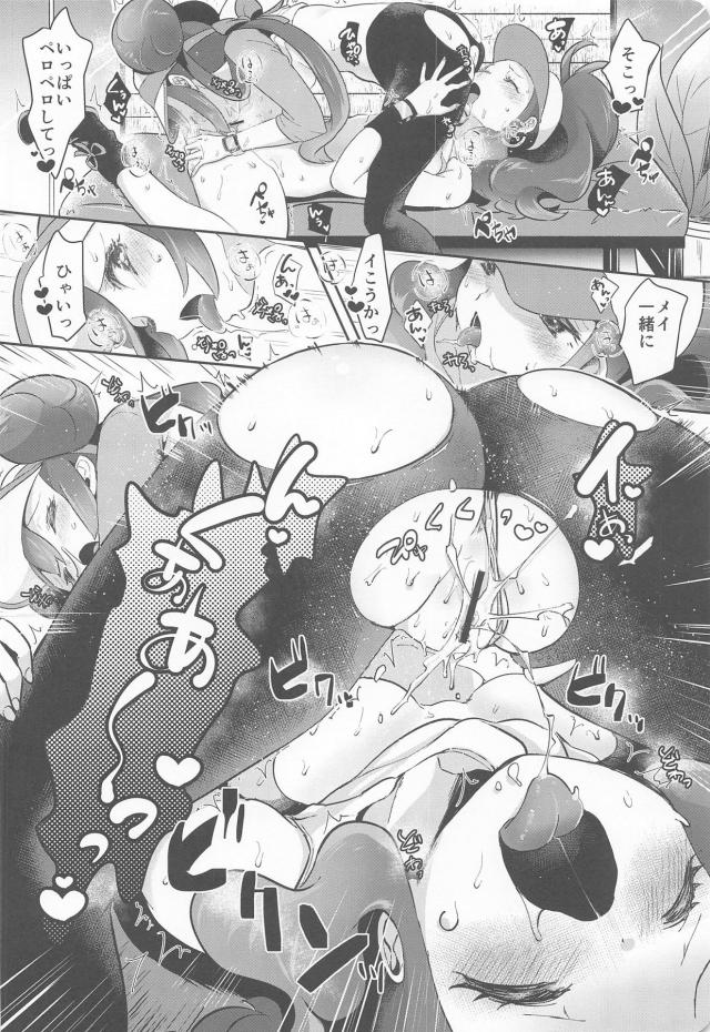 お外でドキドキイチャラブ百合エッチ！中イキッあァんぁー！！ <> 019