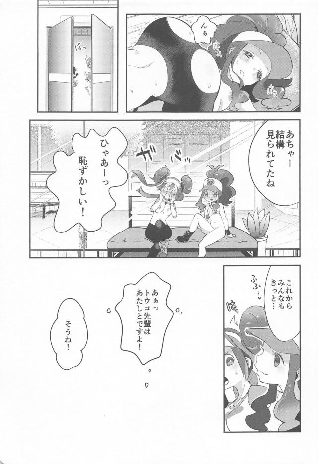 お外でドキドキイチャラブ百合エッチ！中イキッあァんぁー！！ <> 020
