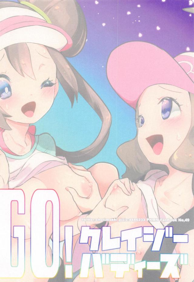 お外でドキドキイチャラブ百合エッチ！中イキッあァんぁー！！ <> 021