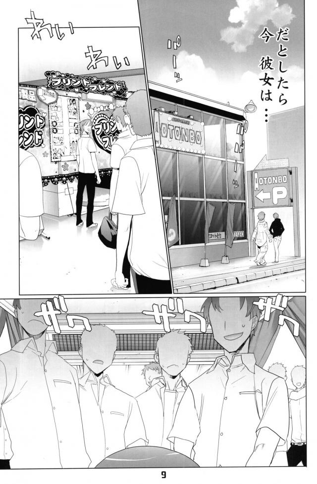 おねーさんの100円口マンコと300円おマンコ <> 008