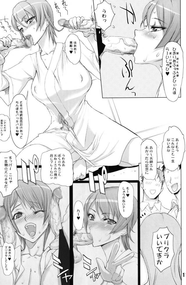 おねーさんの100円口マンコと300円おマンコ <> 010