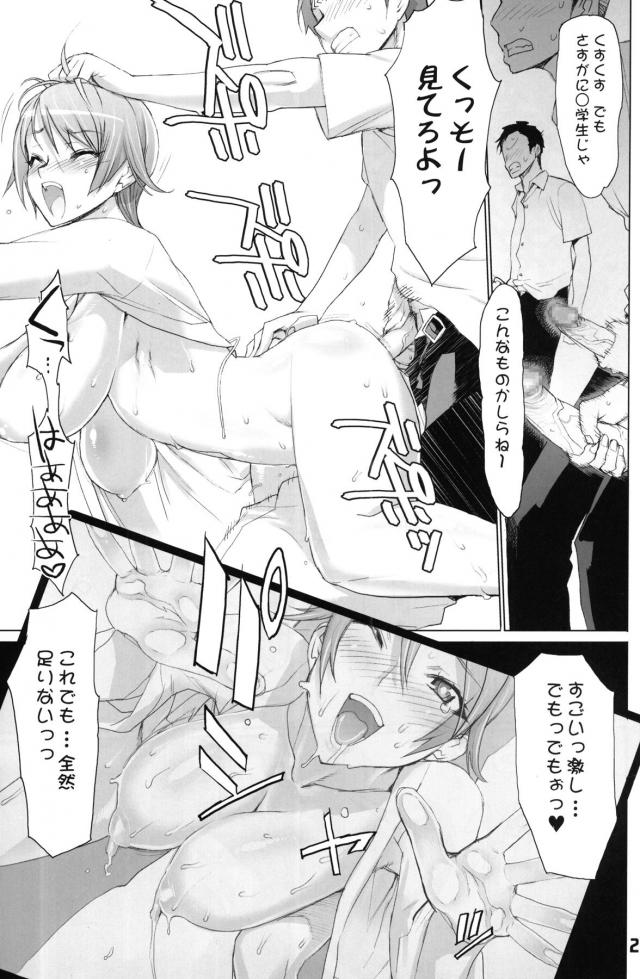 おねーさんの100円口マンコと300円おマンコ <> 020