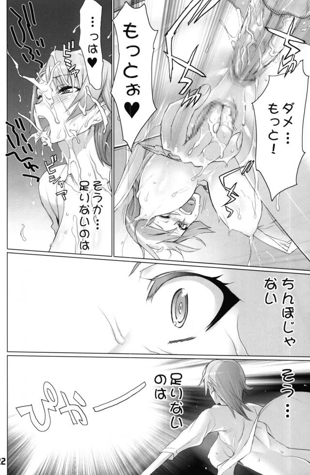 おねーさんの100円口マンコと300円おマンコ <> 021
