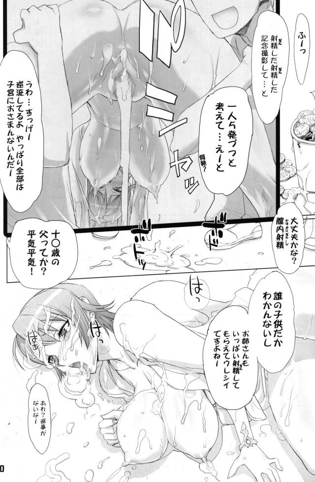おねーさんの100円口マンコと300円おマンコ <> 029