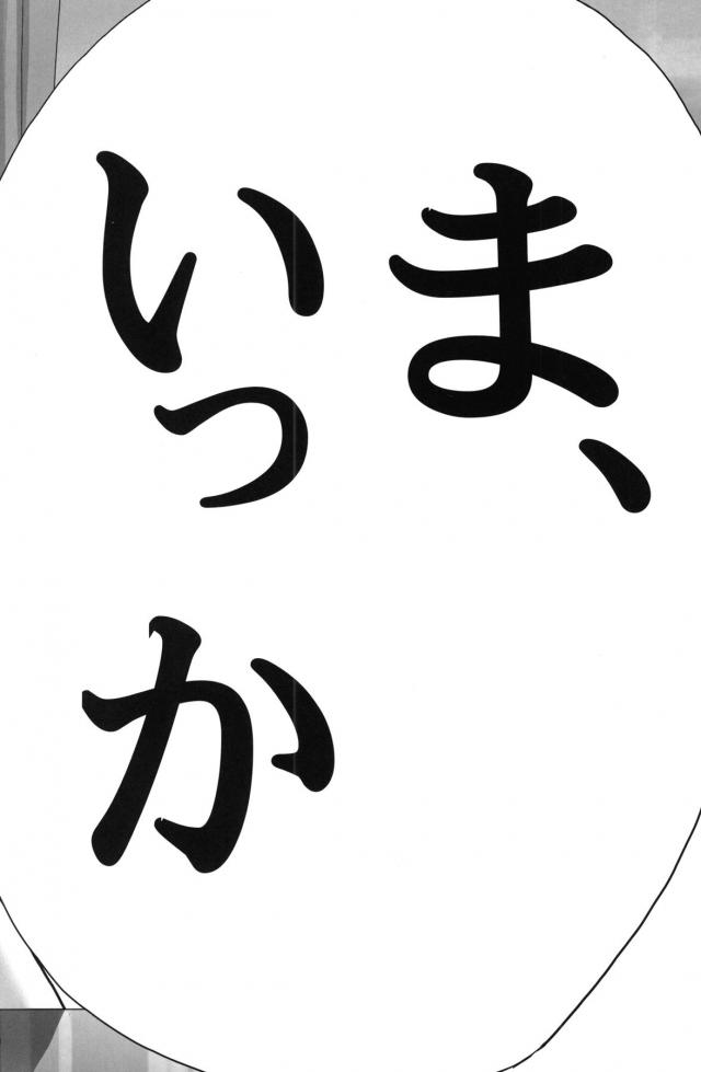 おねーさんの100円口マンコと300円おマンコ <> 035