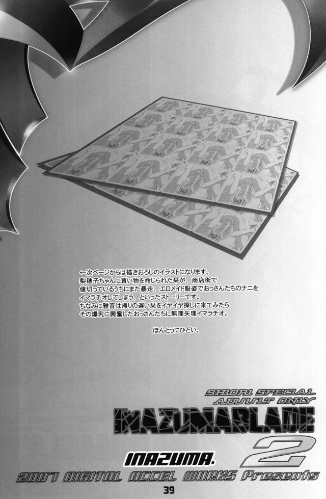 おねーさんの100円口マンコと300円おマンコ <> 038