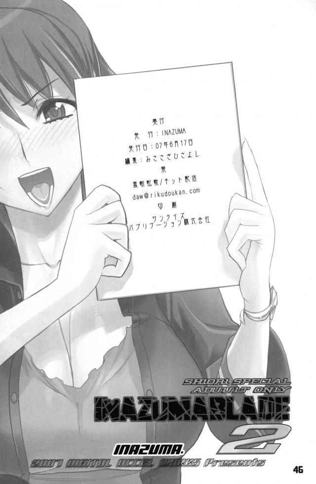 おねーさんの100円口マンコと300円おマンコ <> 045