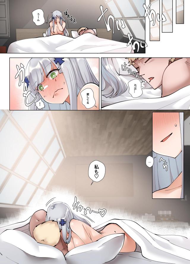 あんたしかいない！ <> 023