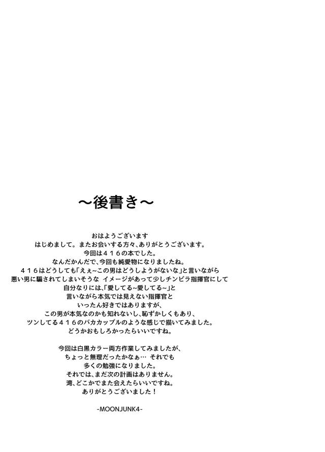 あんたしかいない！ <> 024