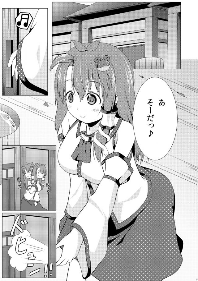 ムラムラ発情巫女早苗さんに攻められる <> 004