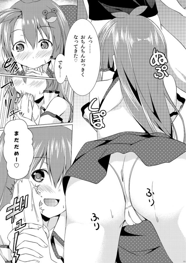 ムラムラ発情巫女早苗さんに攻められる <> 010