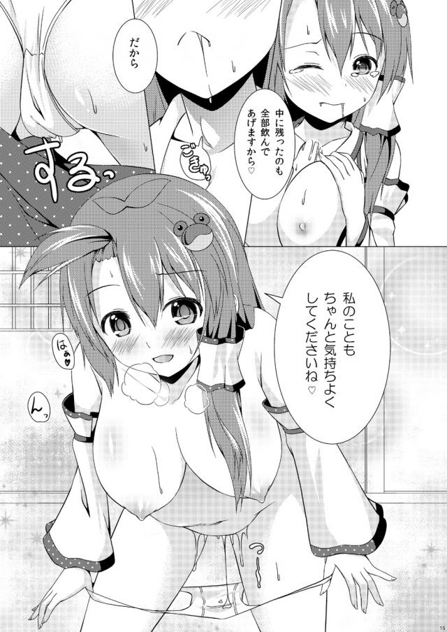 ムラムラ発情巫女早苗さんに攻められる <> 014