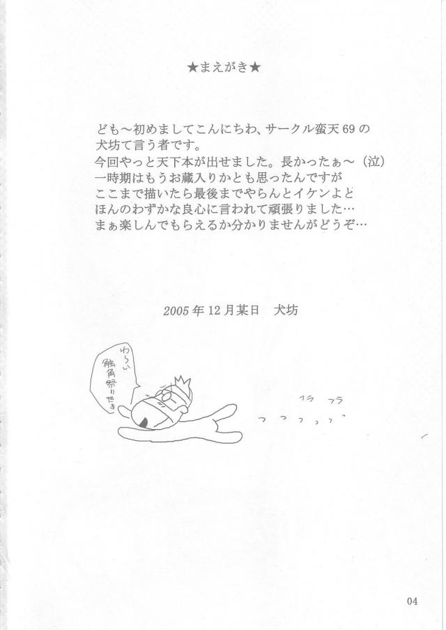 棗mix <> 003