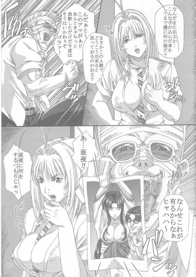 棗mix <> 006