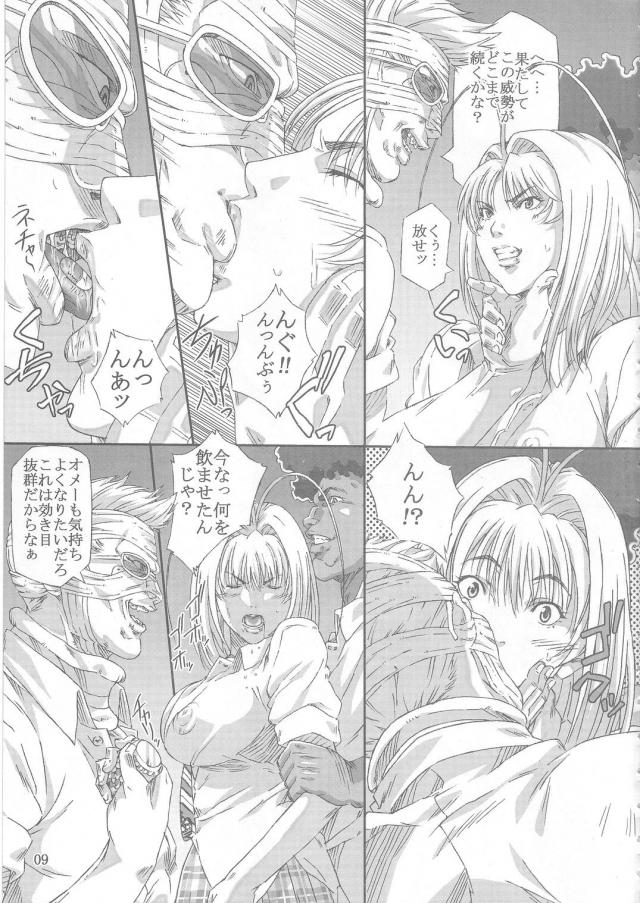 棗mix <> 008