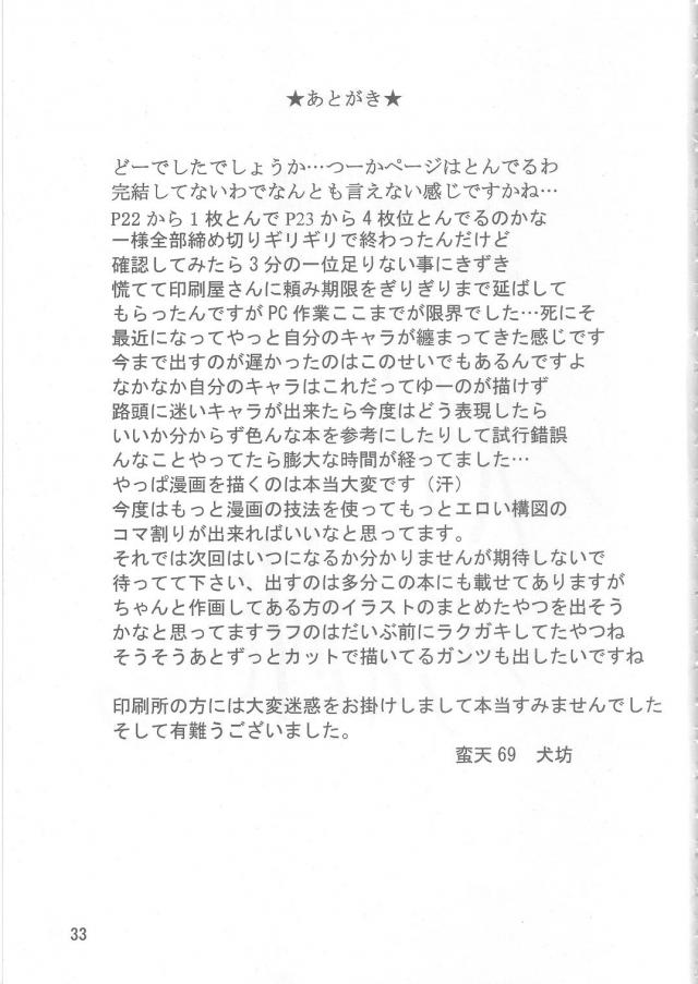 棗mix <> 032