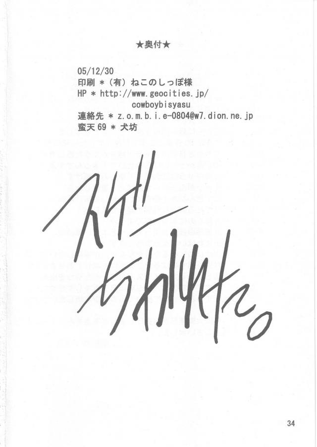 棗mix <> 033
