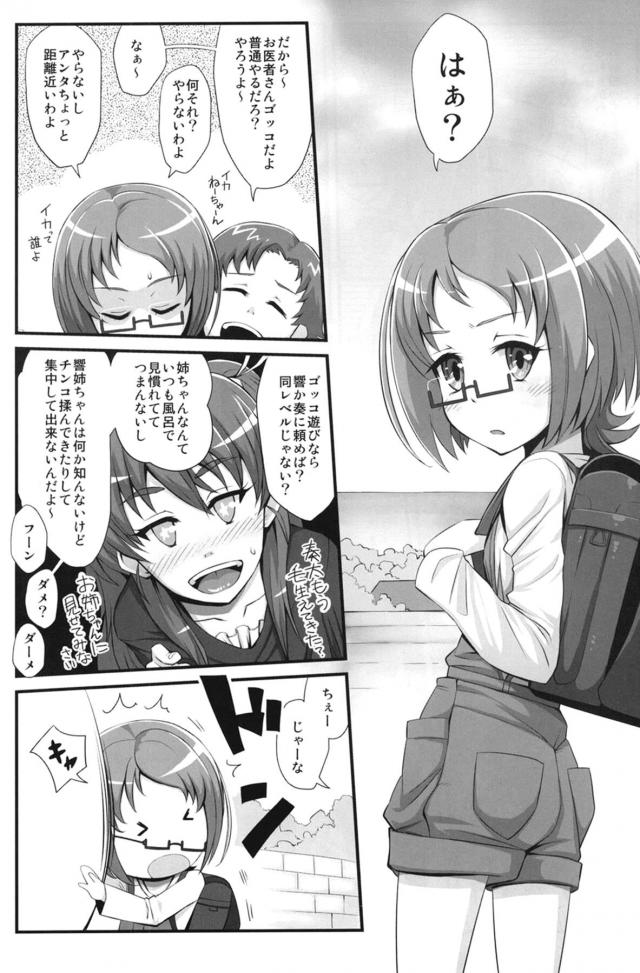 上から目線のビッチJSとブタおじさんの種付けセックス <> 004
