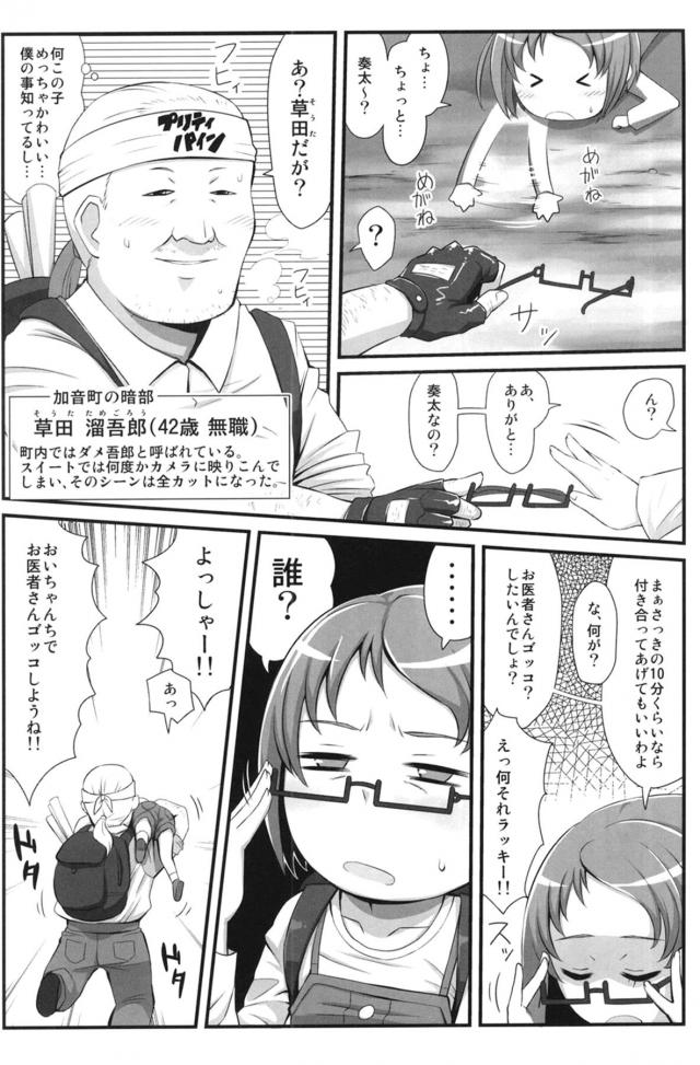 上から目線のビッチJSとブタおじさんの種付けセックス <> 005