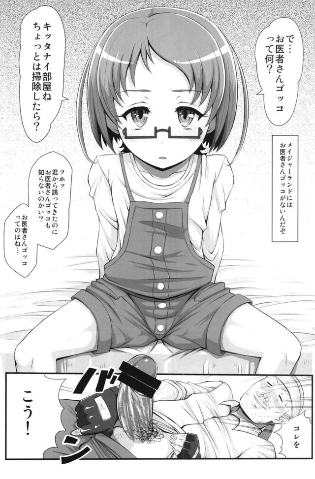 上から目線のビッチJSとブタおじさんの種付けセックス <> 006