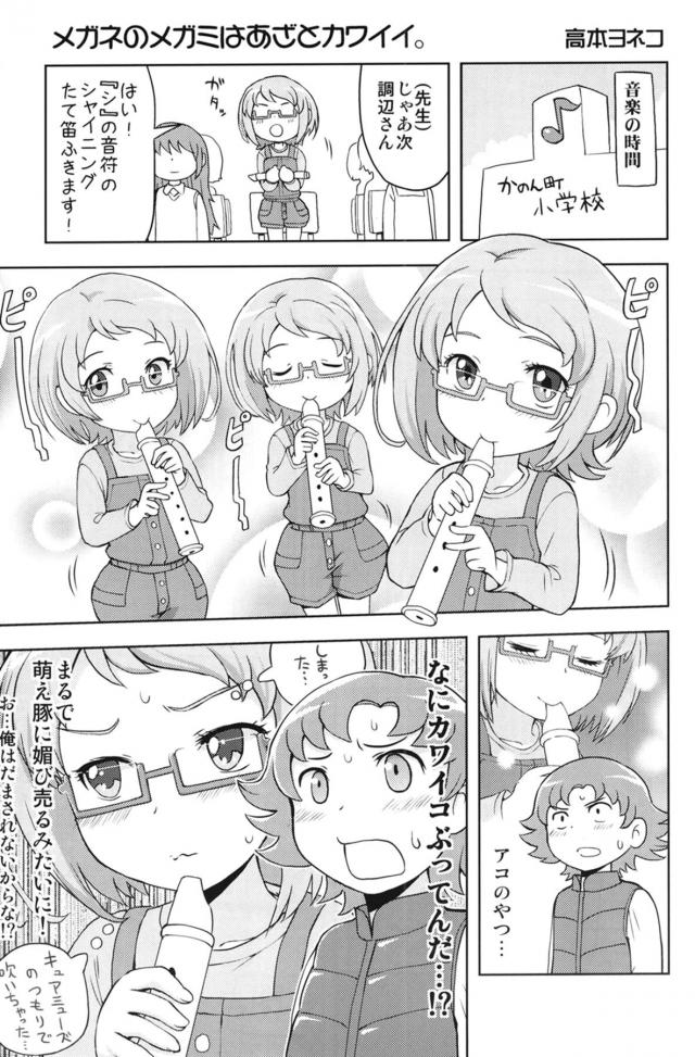 上から目線のビッチJSとブタおじさんの種付けセックス <> 018