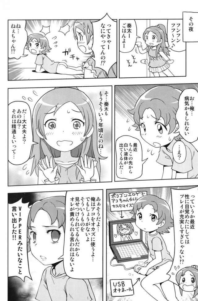 上から目線のビッチJSとブタおじさんの種付けセックス <> 019