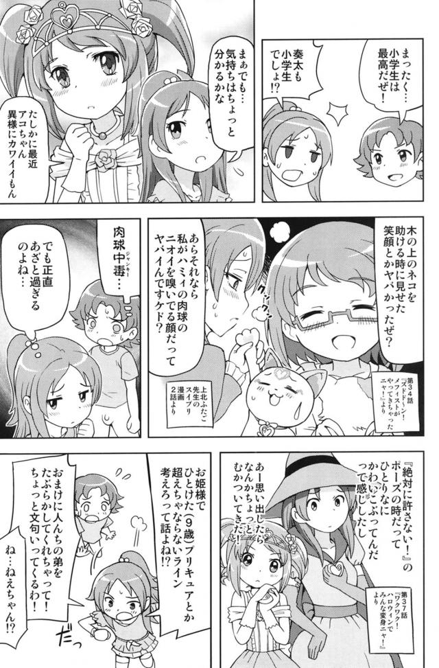 上から目線のビッチJSとブタおじさんの種付けセックス <> 020