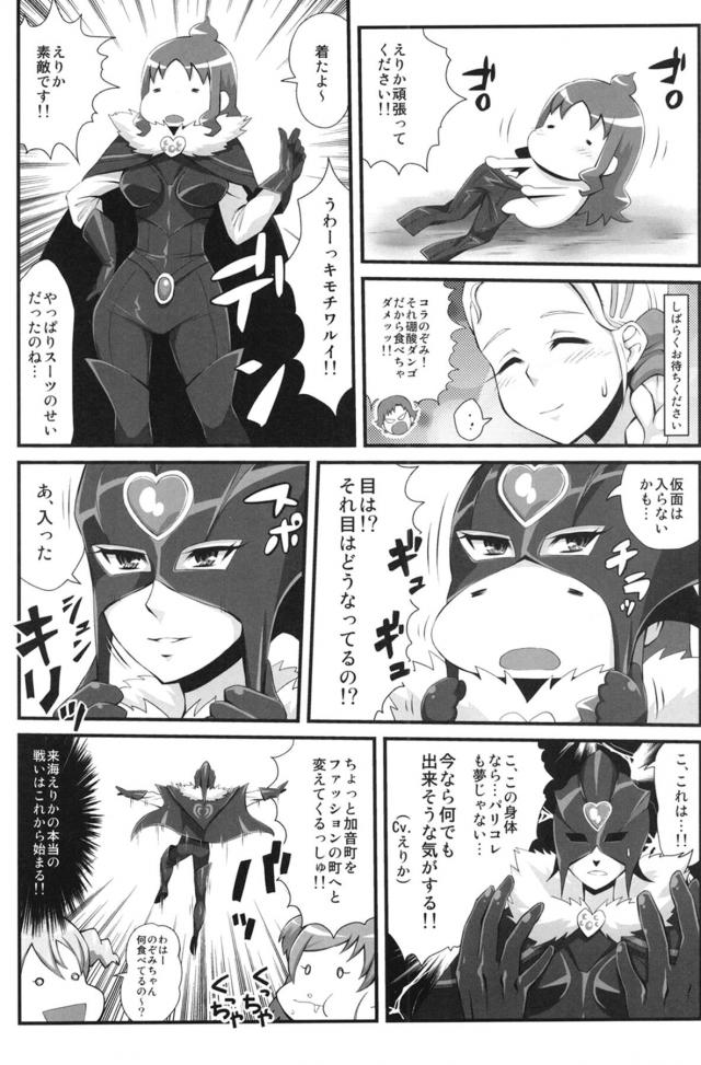 上から目線のビッチJSとブタおじさんの種付けセックス <> 024