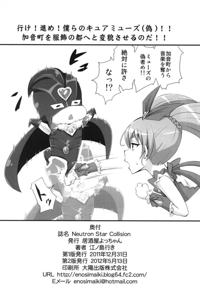 上から目線のビッチJSとブタおじさんの種付けセックス <> 025