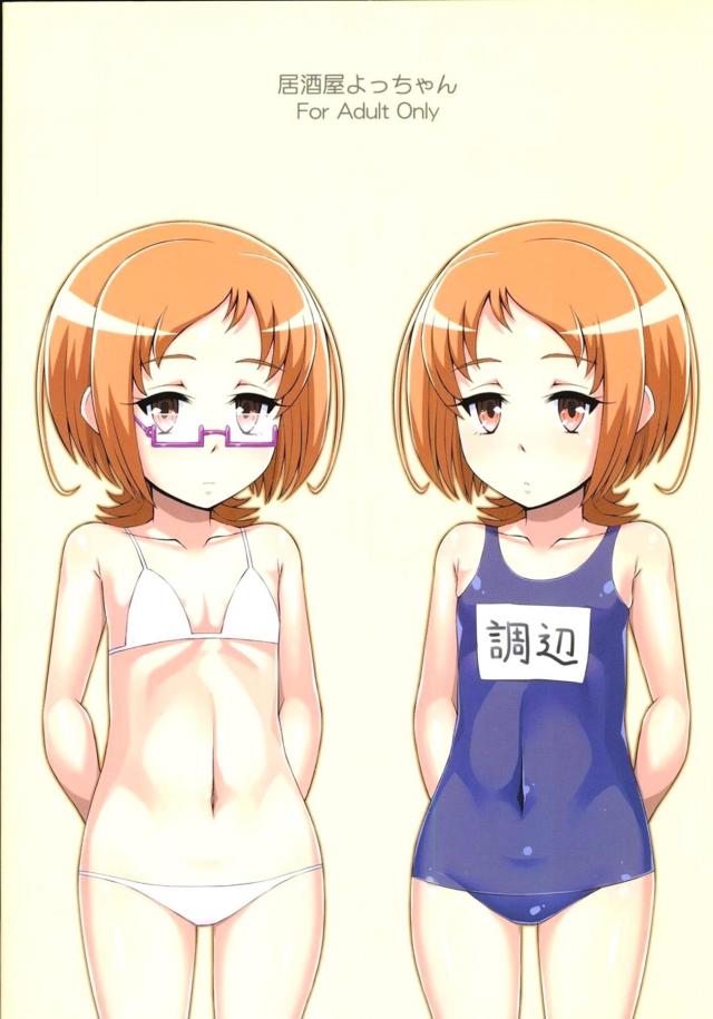 上から目線のビッチJSとブタおじさんの種付けセックス <> 026