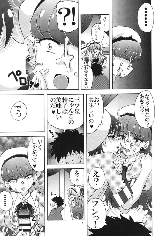 にゃんこチンポでゆかりが堕ちる本 <> 006