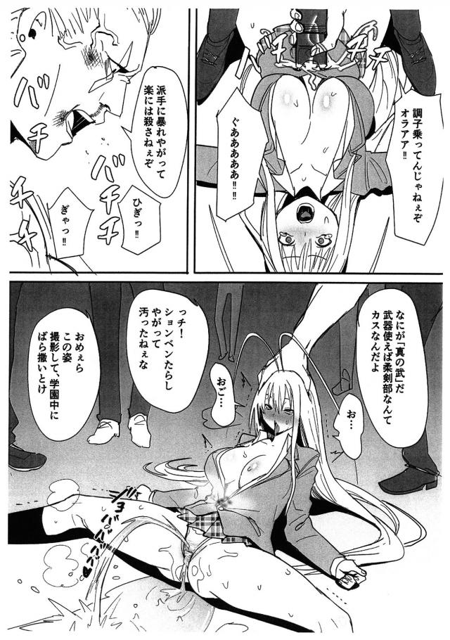 柔道部部長！ﾌﾞﾘﾌﾞﾘﾌﾞﾘﾌﾞﾘｭﾘｭﾘｭﾘｭﾘｭﾘｭ！ <> 004
