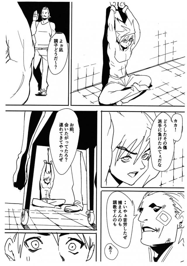 柔道部部長！ﾌﾞﾘﾌﾞﾘﾌﾞﾘﾌﾞﾘｭﾘｭﾘｭﾘｭﾘｭﾘｭ！ <> 005