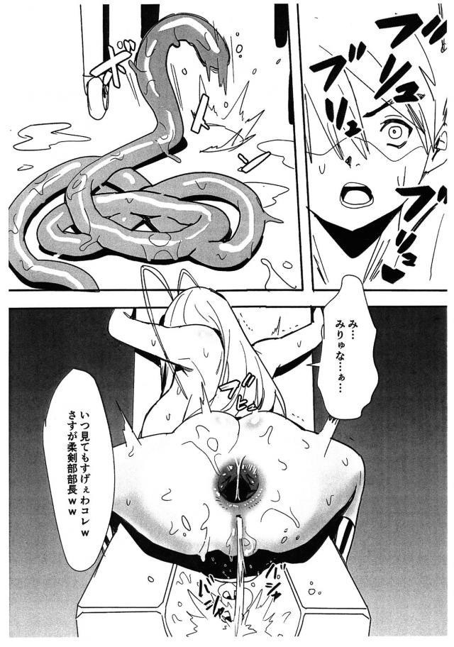 柔道部部長！ﾌﾞﾘﾌﾞﾘﾌﾞﾘﾌﾞﾘｭﾘｭﾘｭﾘｭﾘｭﾘｭ！ <> 008