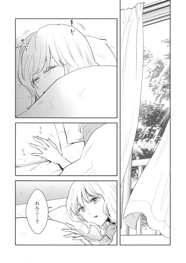 シリアス風味の秘封夫婦 <> 003