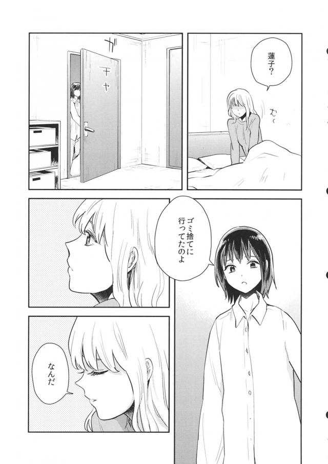シリアス風味の秘封夫婦 <> 004