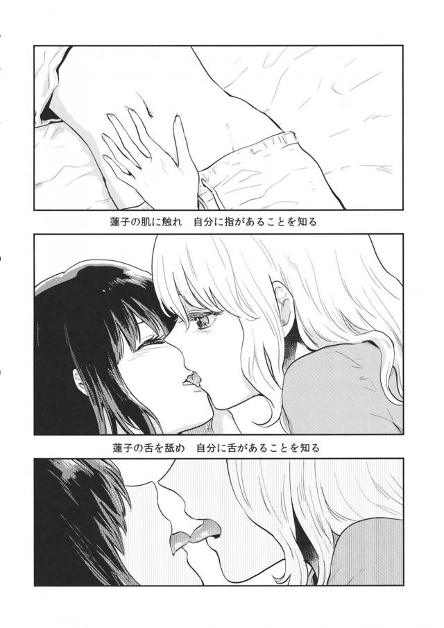 シリアス風味の秘封夫婦 <> 007