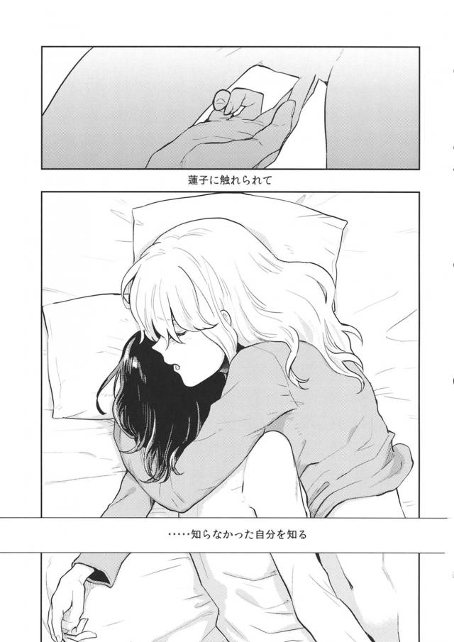 シリアス風味の秘封夫婦 <> 008