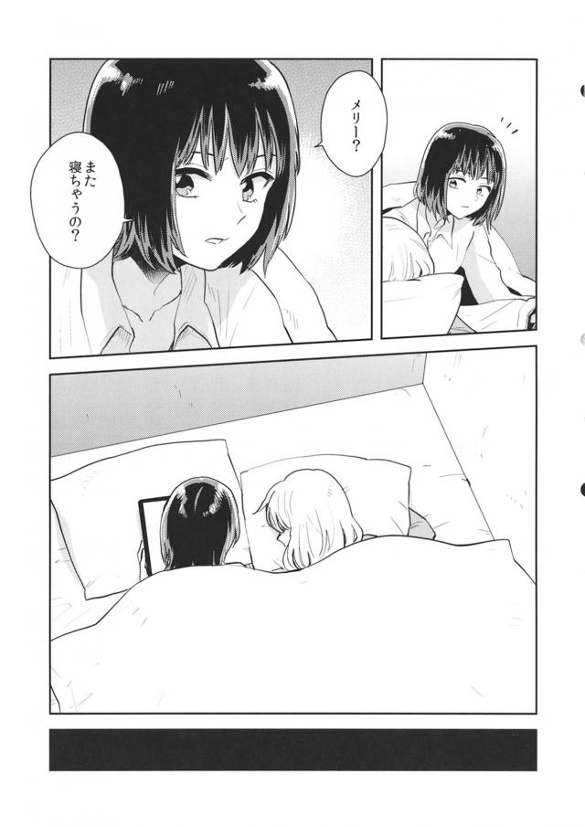 シリアス風味の秘封夫婦 <> 010