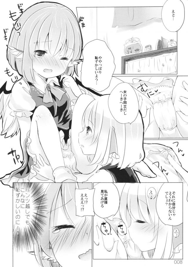 みすちんちんの正体 <> 007