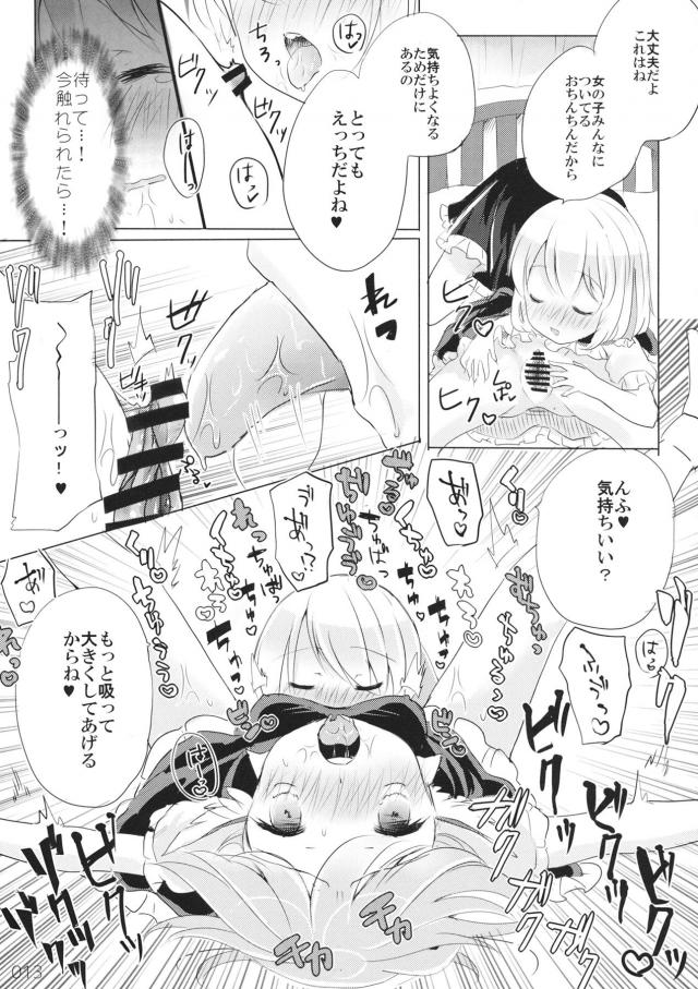 みすちんちんの正体 <> 012